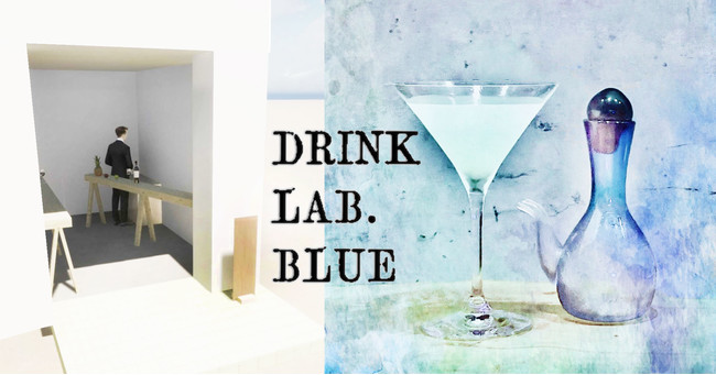 Drink Lab. Blue 1 hNX^hƂĎnI