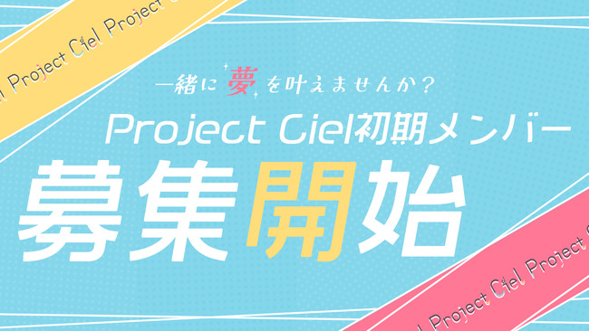 VKVTuberEDv_NVuproject cielvA o[̕WJnI