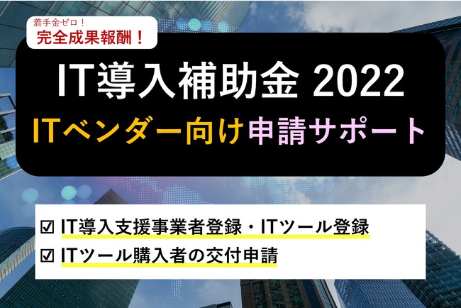 yIT⏕2022zITx_[\T|[gJnBITc[o^ITc[w҂ ⏕\x܂łꊇŃT|[gB