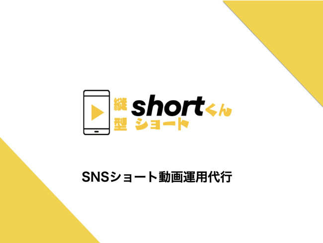 c^short(SNSpV[g쐬&e)