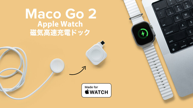 Apple Watch UltraP[uȂō[dBApple MFiF؂̐MAjőA^́uMaco Go 2vJvWFNg̎x҂NEht@fBOŕWJnB