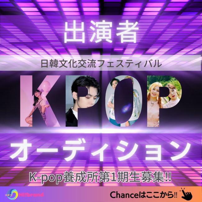 K-pop {ɒa!!WJnII[fBVɑI΂ꂽ́Aؕ𗬃tFXeBoo@