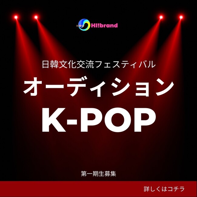 K-pop {ɒa!!WJnII[fBVɑI΂ꂽ́Aؕ𗬃tFXeBoo@