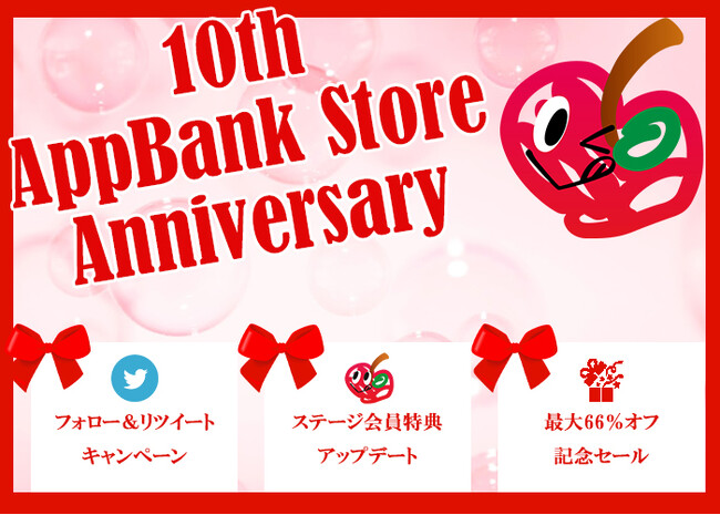 AppBank Store WEBXA10NLOLy[JÁB 咍ځuZf[vȂAXe[WT啝UPI