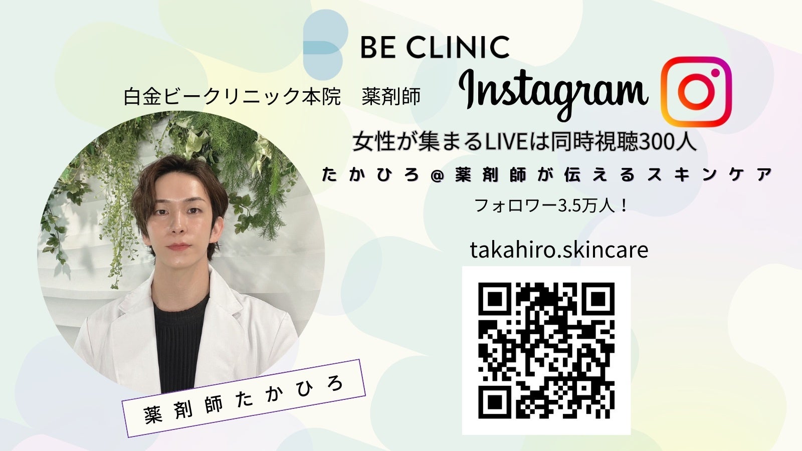 r[NjbN{@ EуTuJ[vÒEѐNjbNuWFj[NjbNv̌lEы~ϊX^[g@https://beclinic.jp/topics/ginza/