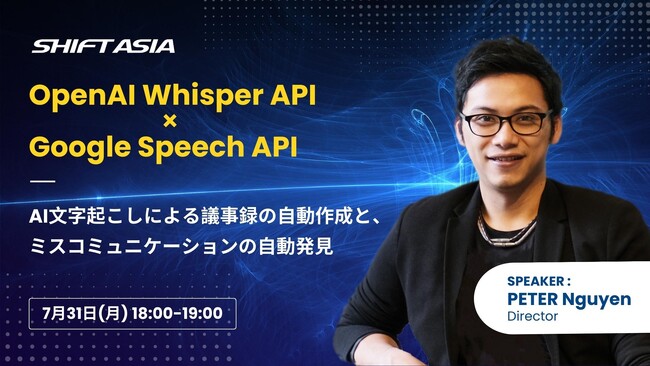 7/31ijICZ~i[yOpenAI Whisper APIGoogle Speech API̊pzc^̎쐬ƁA~XR~jP[V̎