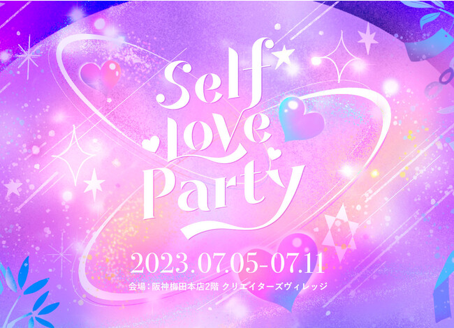 y_~c{X2FŏJÁzVghIZtu~肢e[}ɂNGC^[POPUPCxguSelf Love Party v75()X^[g!