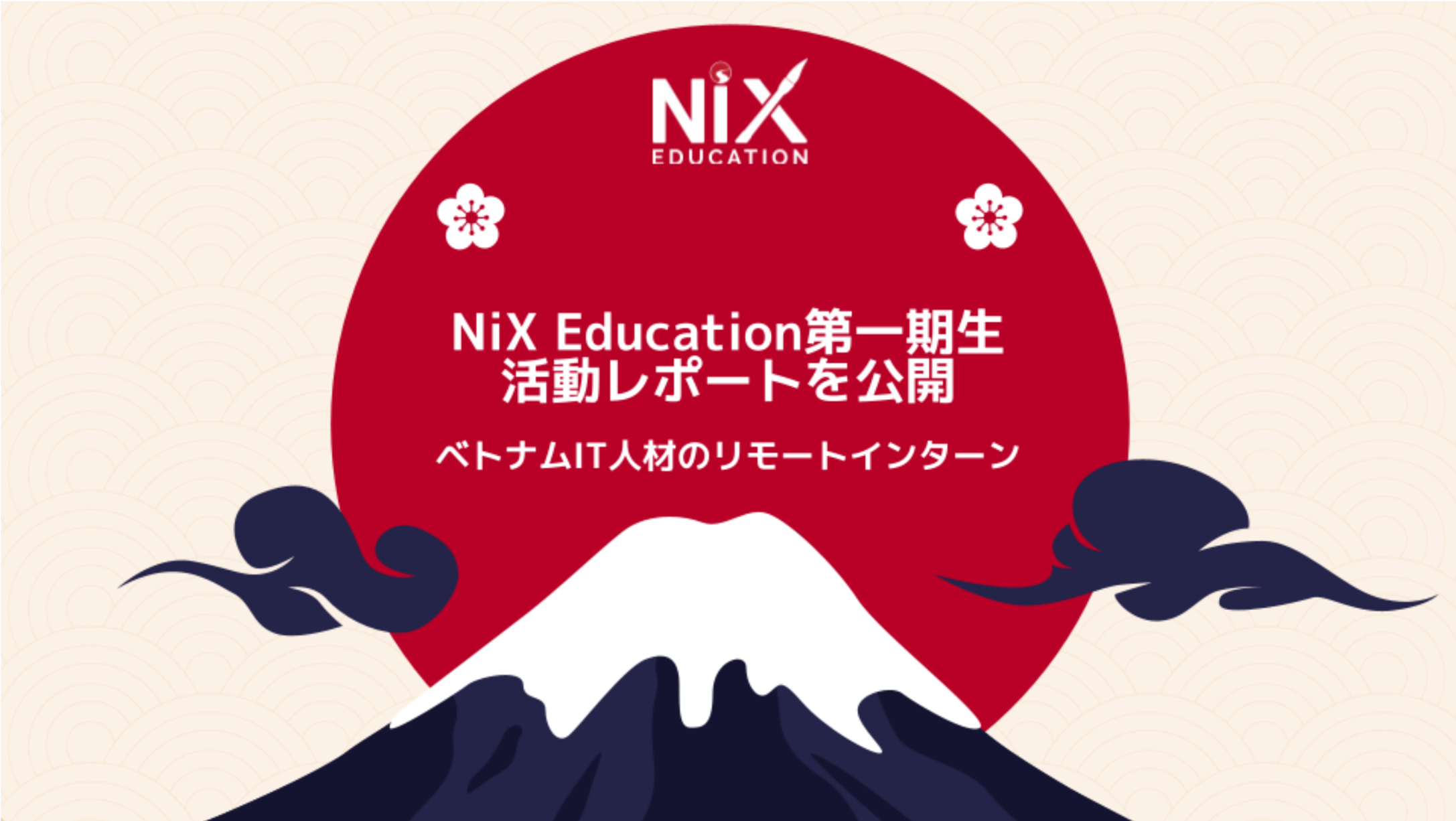 NiX Education|[gJyxgiITlނ̃[gC^[z