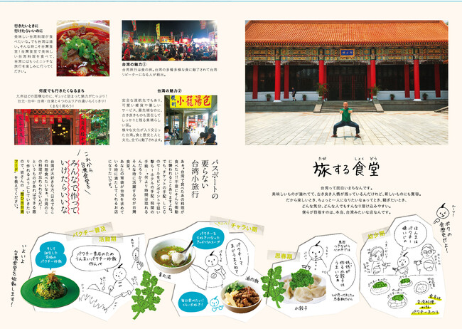 New Open Cmx[eBuXg Neo Taiwanese Restaurant wtabunoanaxɂ̃j[wŒୁxƋߑp
