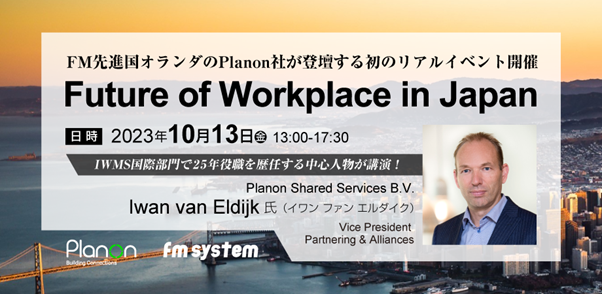 y{݃I[i[ErǗЌCxgzt@VeB}lWgĩI_PlanonЗuFuture of Workplace in Japanv1013AJ