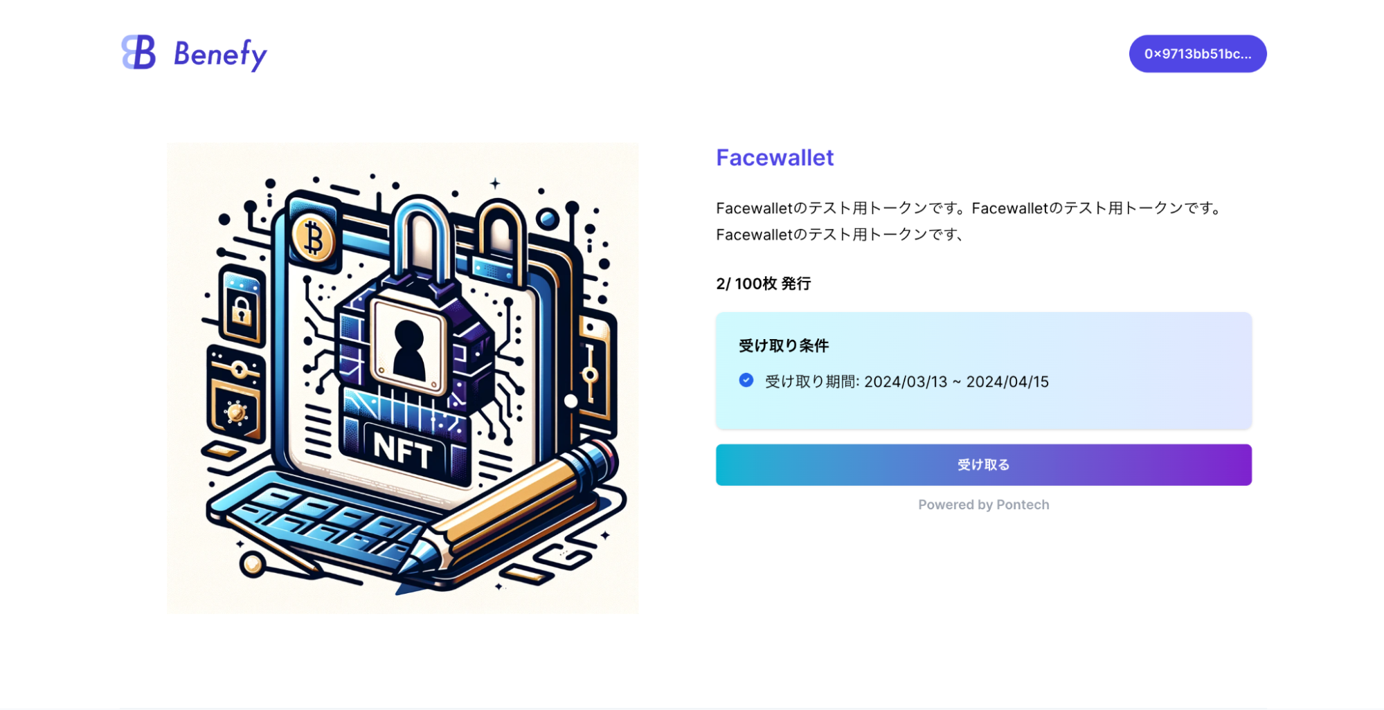 Pontech^cNFTsT[rXBenefyFacewalletɑΉ