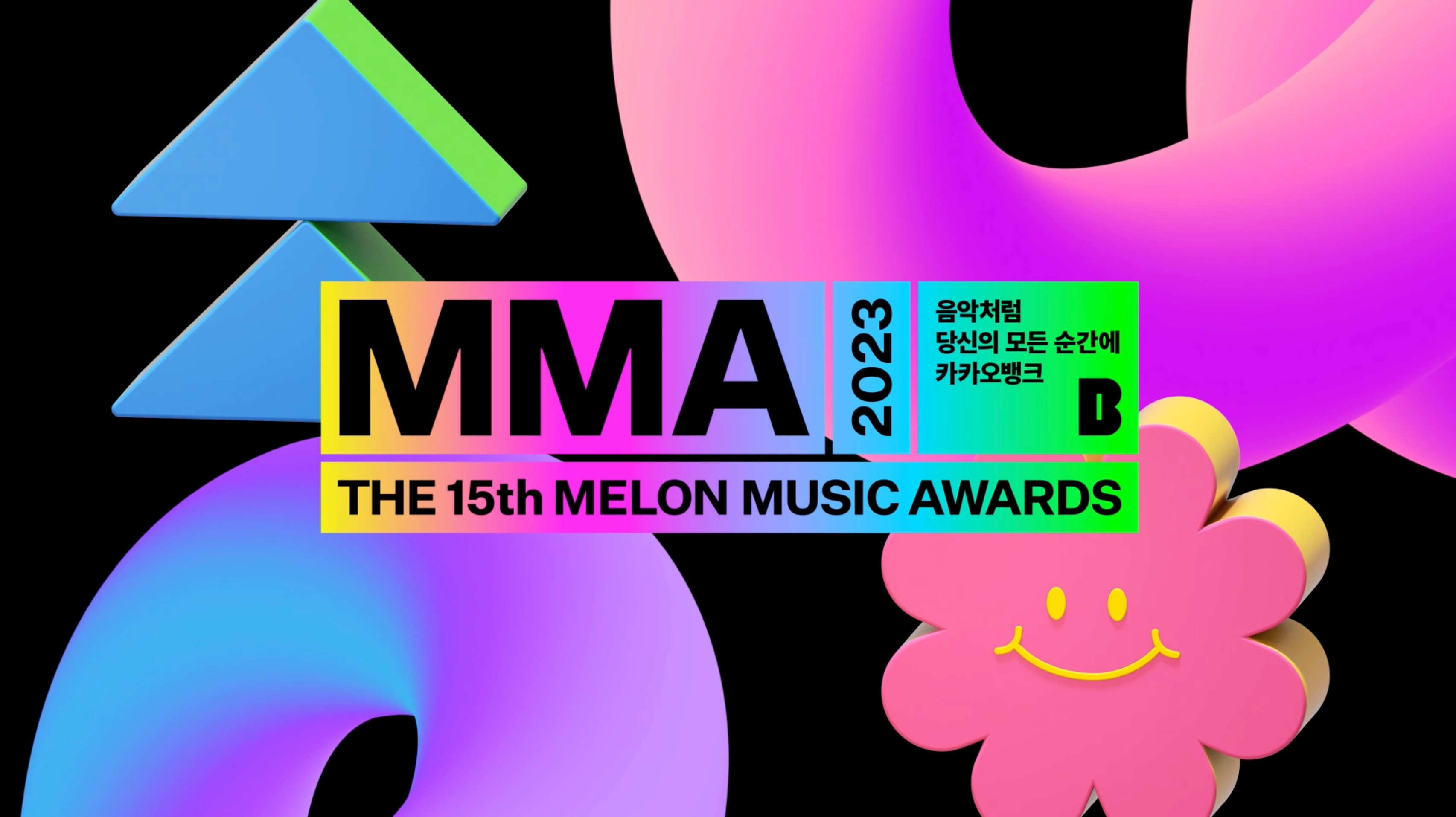 MMA2023(Melon Music Awards)eBU[f؂ŌJIO[ũACh܁vʂ1ʃCEA4ʃo[`{[CYO[vPLAVEATOP10BTS3l