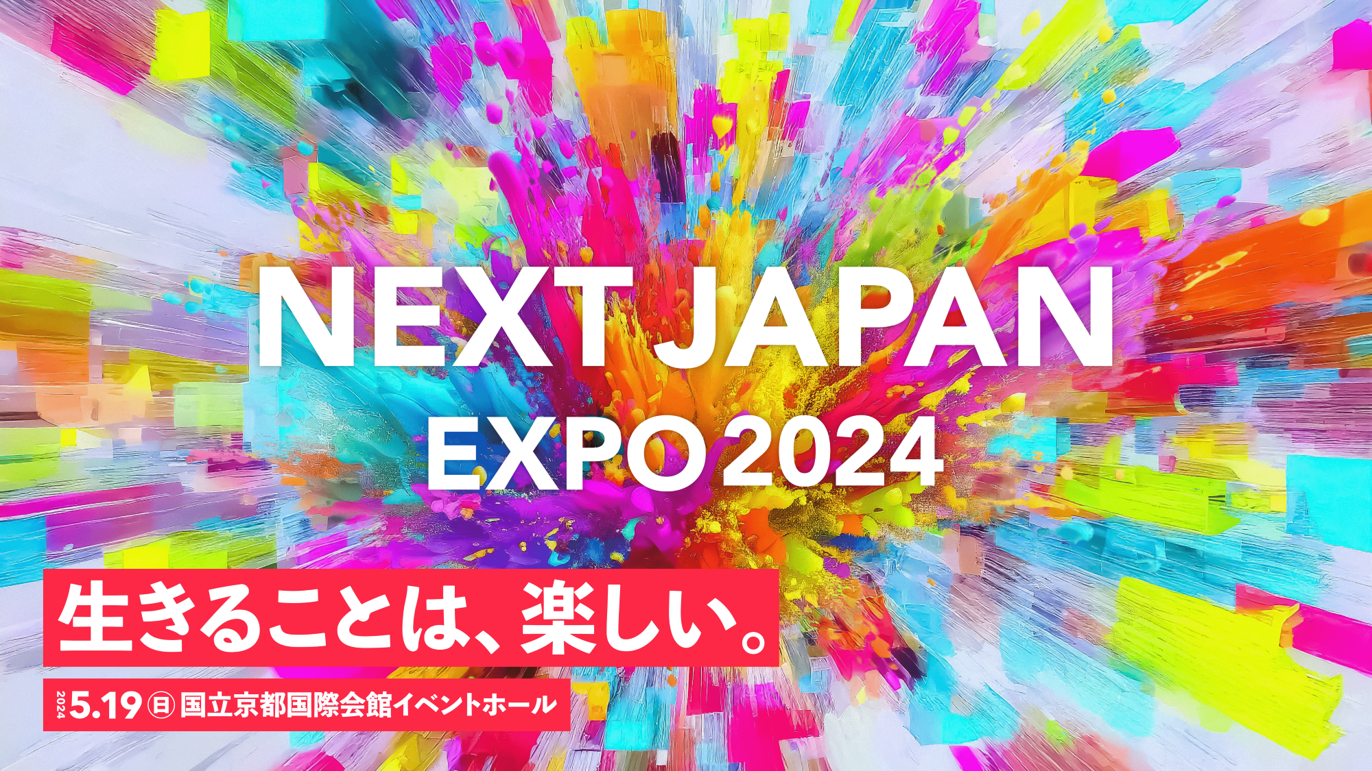 ṼCxgJINEXT JAPAN EXPO 2024JÁI