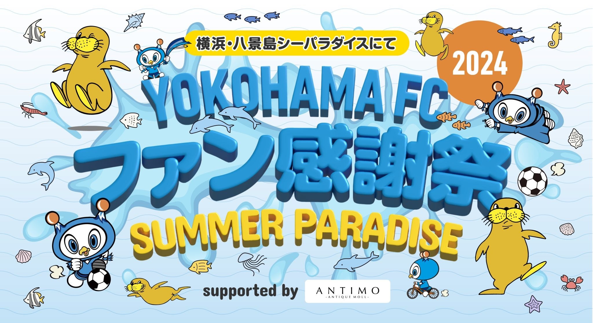 yMAKE VALUEzlEiV[p_CXōswlFCt@Ӎ2024 SUMMER PARADISE supported by ANTIMOxɋ^