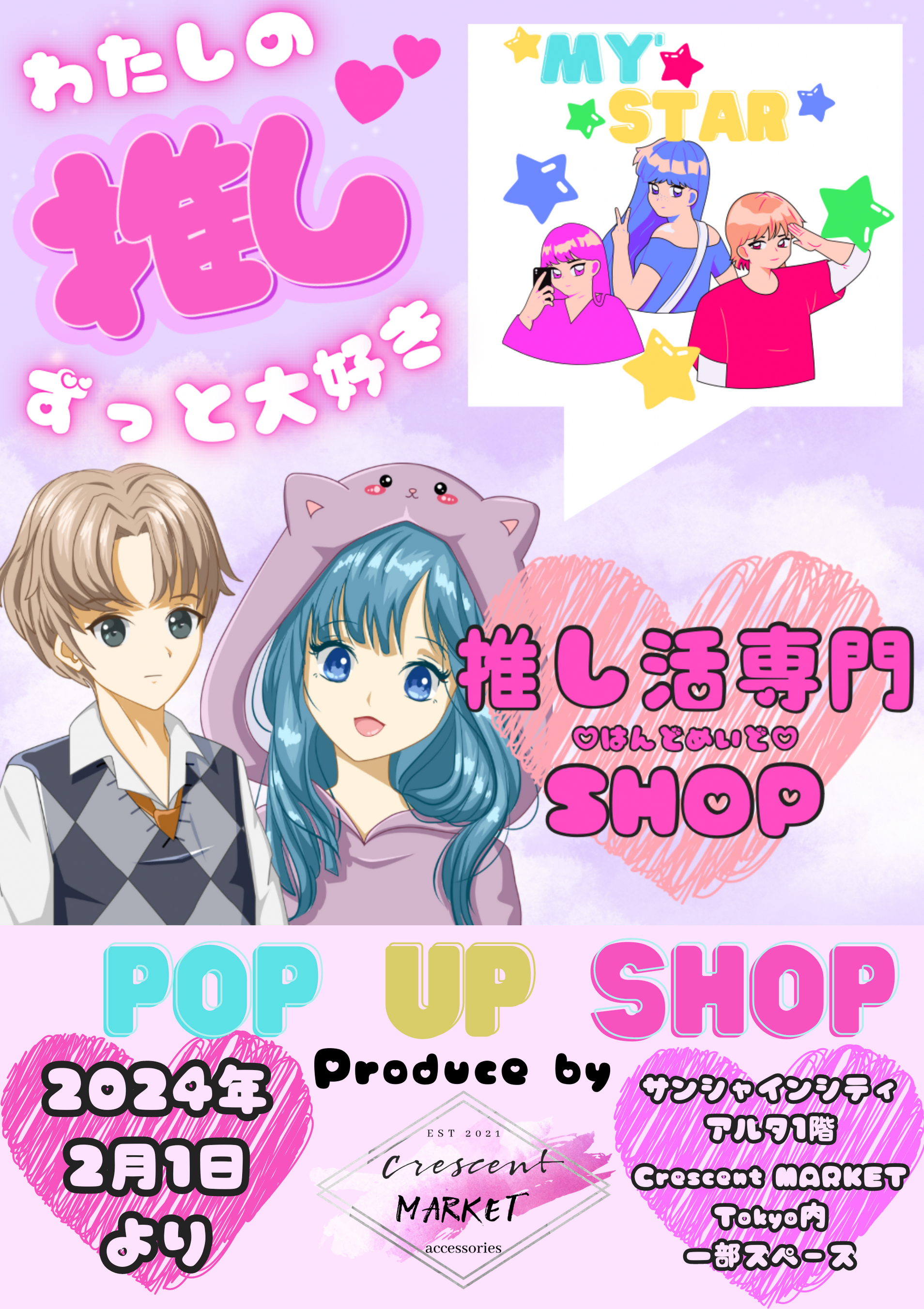 y2/1i؁j- 3/31ijzPOP UP SHOPuSHOPvr܃TVCVeBA^1FuCrescent MARKET TOKYOvɃI[vI