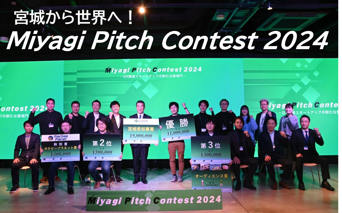 uMiyagi Pitch Contest 2025vod҂WĂ܂II