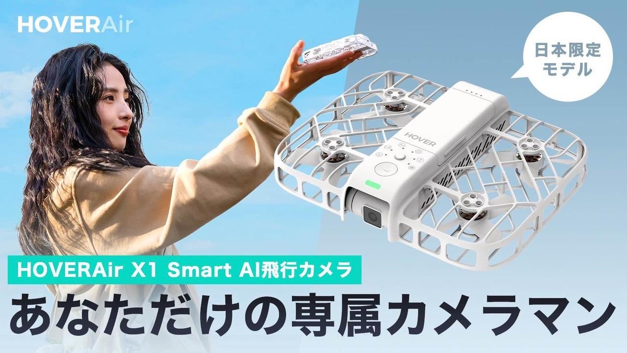 {ɏ㗤Ip[\iAIJuHOVERAir X1 Smartv̌J