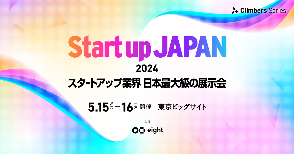 X^[gAbvX^WICINCA@X^[gAbvWyClimbers Startup JAPAN EXPO 2024zoŴm点