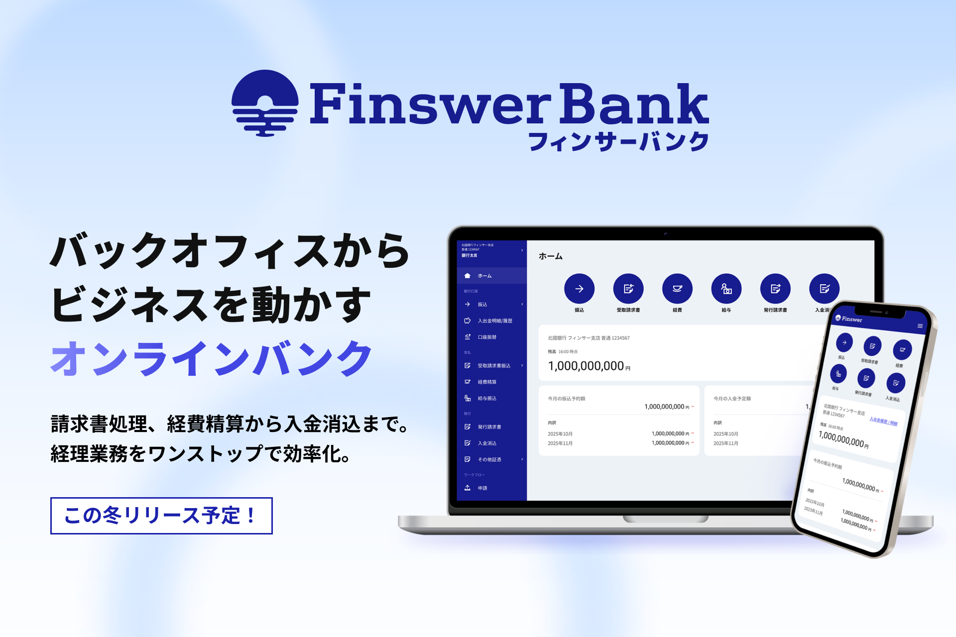 FinswerAoƖXgbvΉłICoNuFinswer Bankv𔭕\