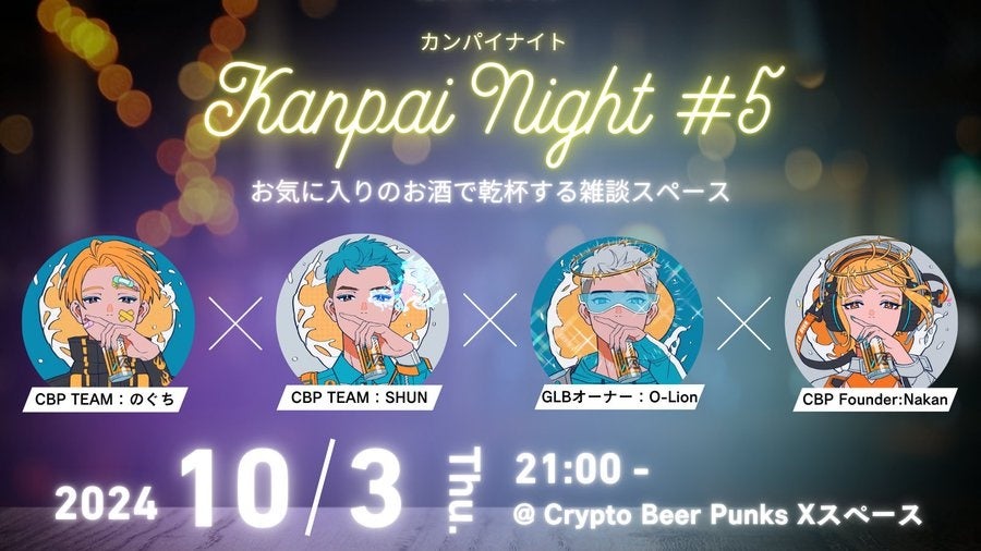 GRANDLINE BREWING 1NIhEnjoy KANPAI Beer PartyhCxg3DaysJ