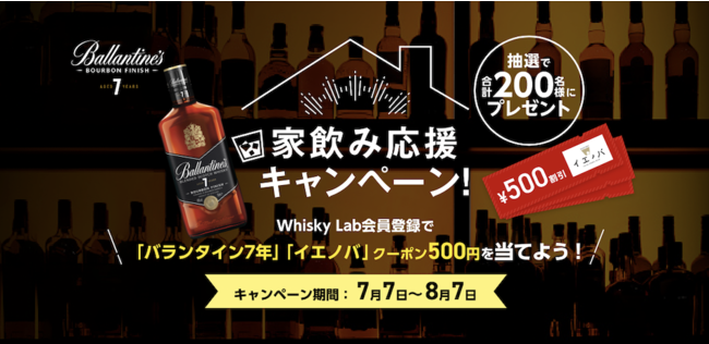 uI200lIo^C7N܂̓Tg[-CGmo500~N[|vv[g-Whisky Lab