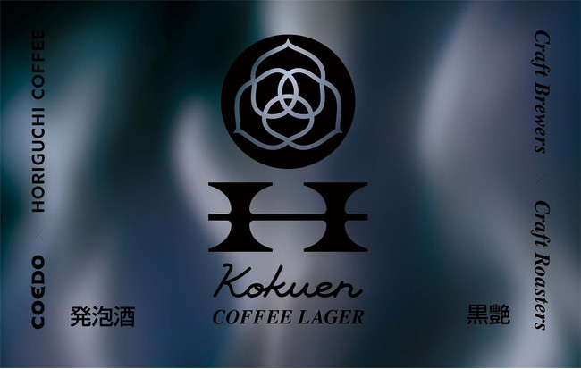 x~RGhu[ R{[V4eCOFFEE LAGERy-Kokuen-z  COFFEE ALE yD-Worka-z1112ijʌœ[XI