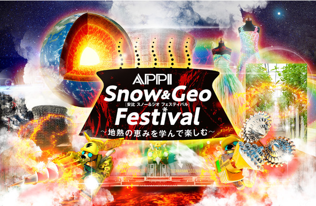 APPI Snow&Geo FestivaliXm[WItFXeBojJÂ̂m点