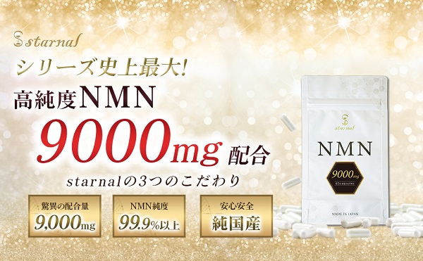 NMNTv̐lCV[Yj[AI{NMNz9,000mg