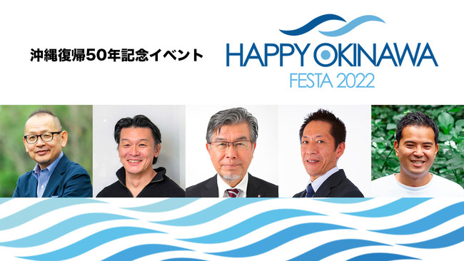 g𐢊EɌւKȓցh{yA50NLOCxgwHAPPY OKINAWA FESTA 2022xEEɂ5E6J