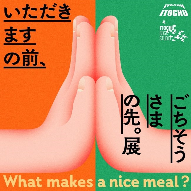 1016́uEHf[v lȁuHv݂̍ɏo̌^Wu܂̑OA܂̐BW What makes a nice meal?vJ