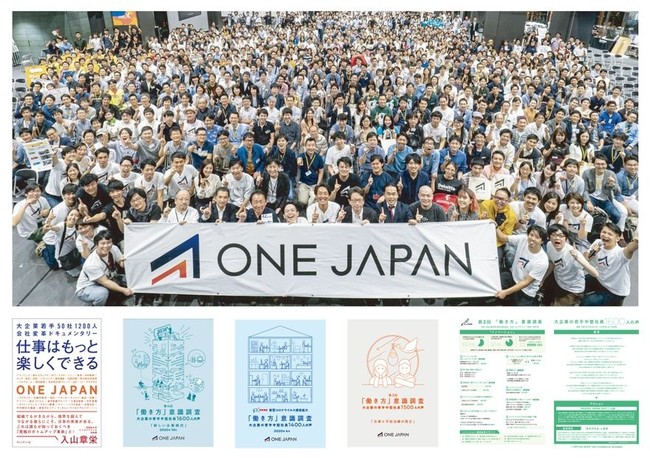 ONE JAPAN2021NxObhfUC܂