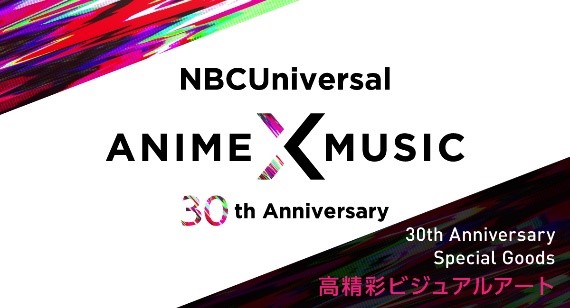 NBCUniversal Anime~Music 30th Anniversary Projectڍׂ\