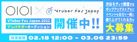 VTuber̍ՓTuVTuber Fes Japan 2022 vǉ\ujRjRc2022vƂ̓JÌ