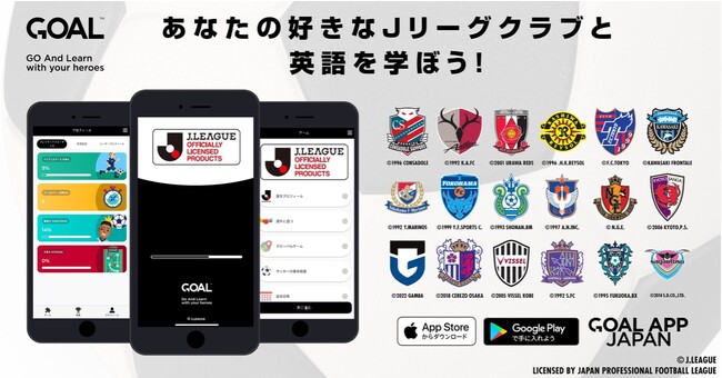 817ɂi[OFCZXwwKAvuGOAL(GO And Learn)(TM) - J[ONuƊwڂvGOAL APP JAPAN񋟂Jn