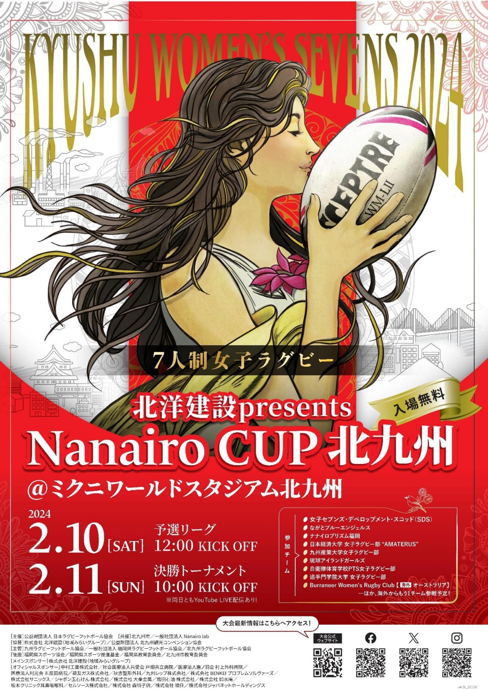 {Or[tbg{[Áwkmpresents Nanairo CUP kBxJ