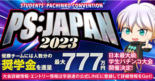 wp`RSuPS:JAPAN 2023v 620i΁jGg[Jn