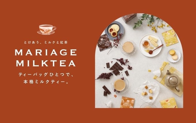 yMARIAGE MILKTEAzʌ聄 ܂䕃~NeB[@[Î_ςZȐ[킢[