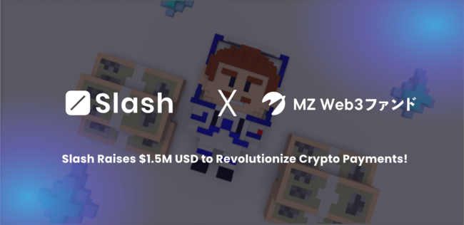 Slash.fi^cSlash Fintech LimitedV[hEhɂMZ Web3t@hǍlƂƂ鍇v1.5M USD̎B{