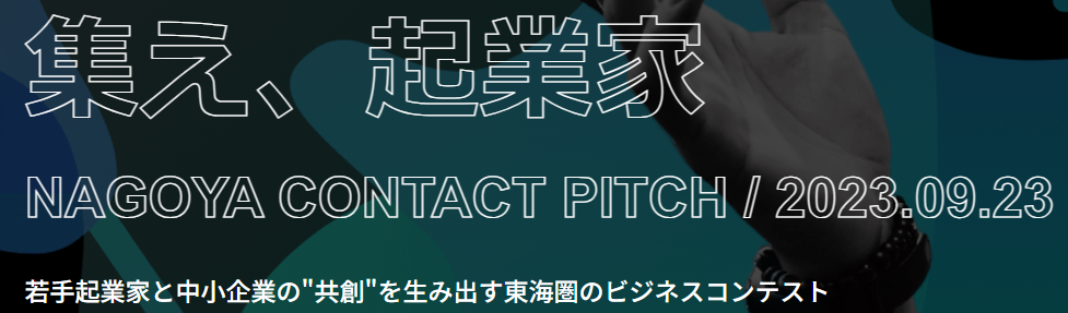 codeless technologywNAGOYA CONTACT PITCH Vol.3xŗDII