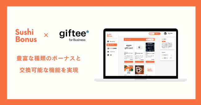 ySushi Bonus ~ giftee for Businesszӂ`ɁALɁBXV|Cǧg[Aӂ̃ANVXɊB