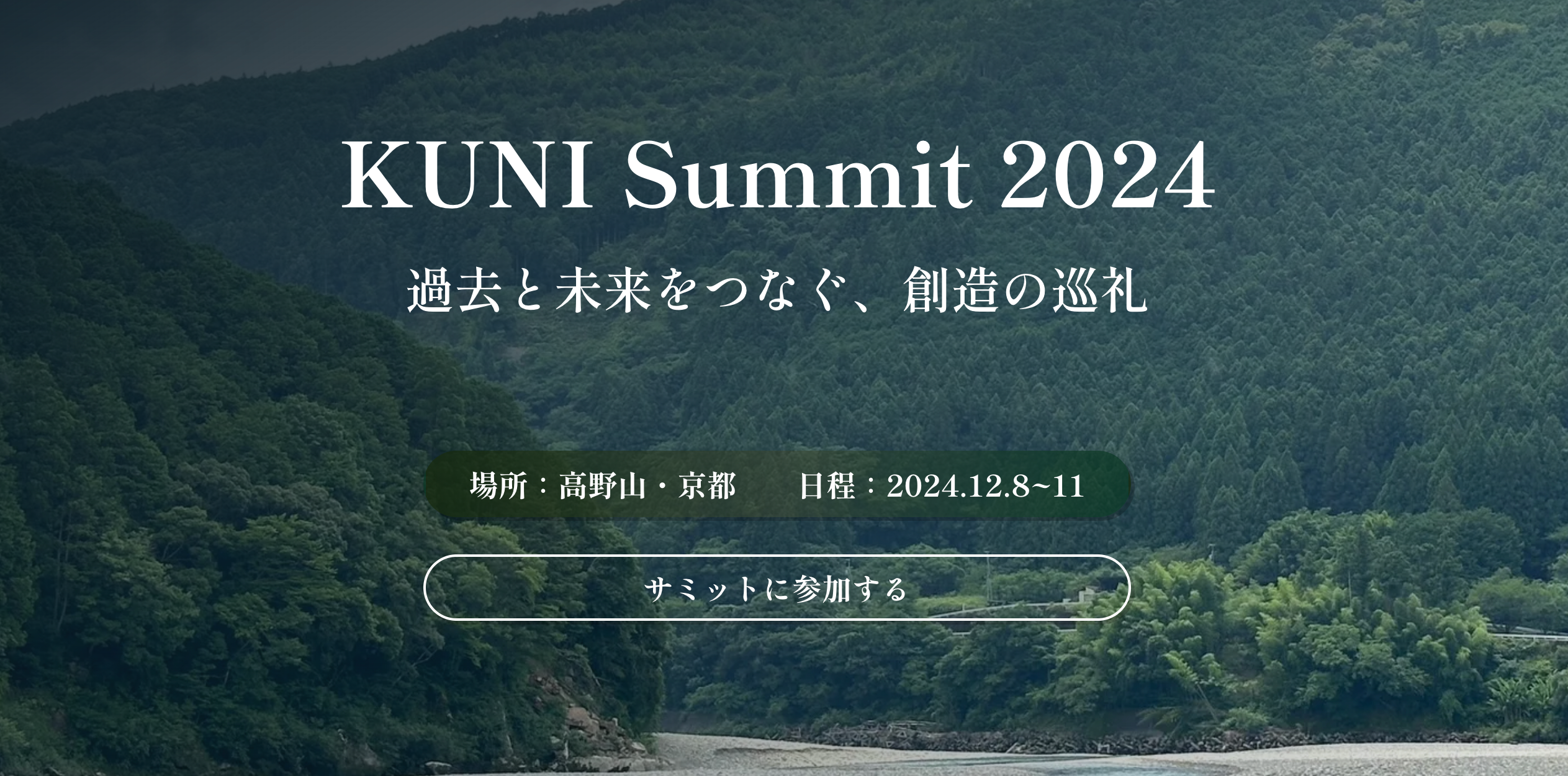 1210,11ɁuKUNI Summit 2024vsmaŊJ