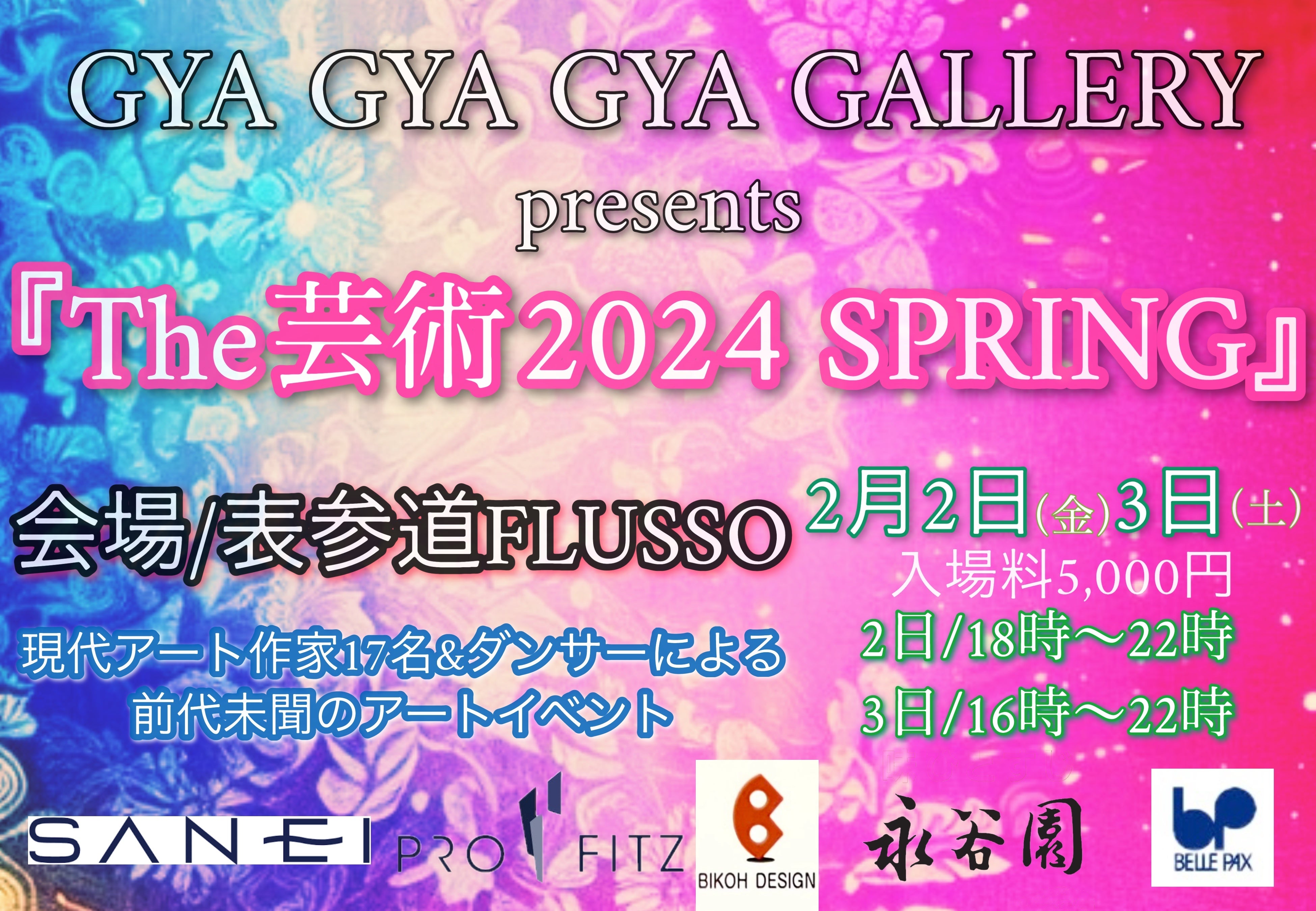 y\QŃA[gWp[eB[zThe |p~2024 spring ~ x