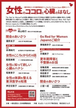 ʎВc@l {z틦 Go Red for Women Japan NZ~i[ũRRƐŜ͂Ȃv