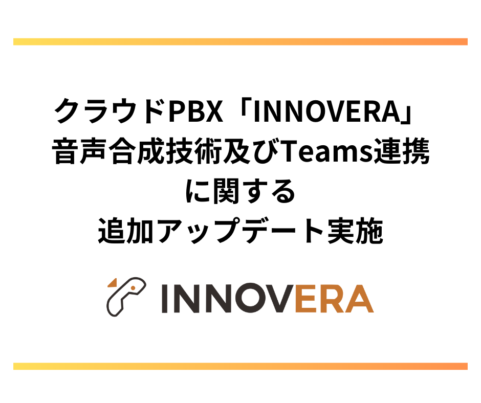 NEhPBXuINNOVERAvAZpyMicrosoft TeamsAg̒ǉAbvf[g{