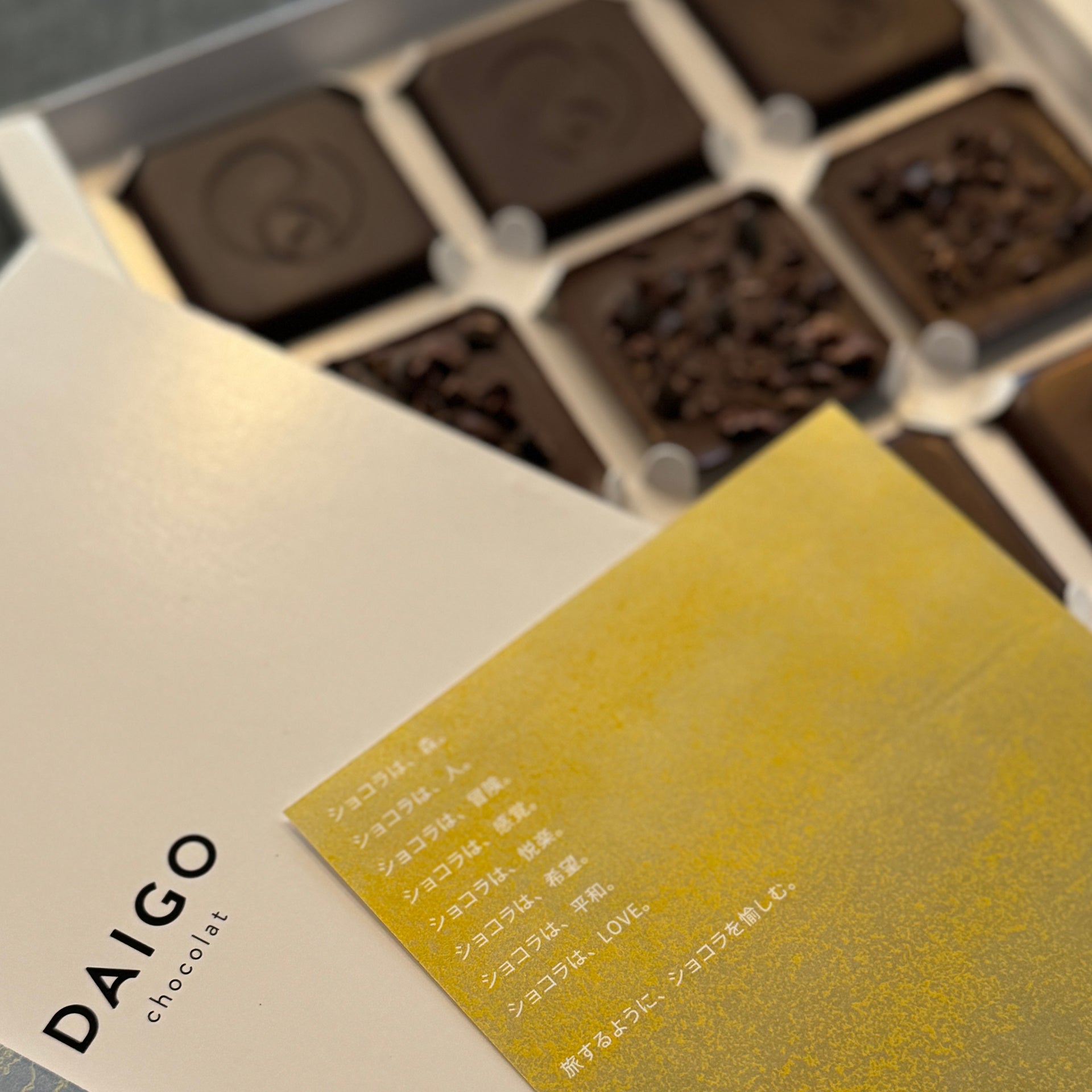 DAIGO chocolat̐VwVRxV[Y