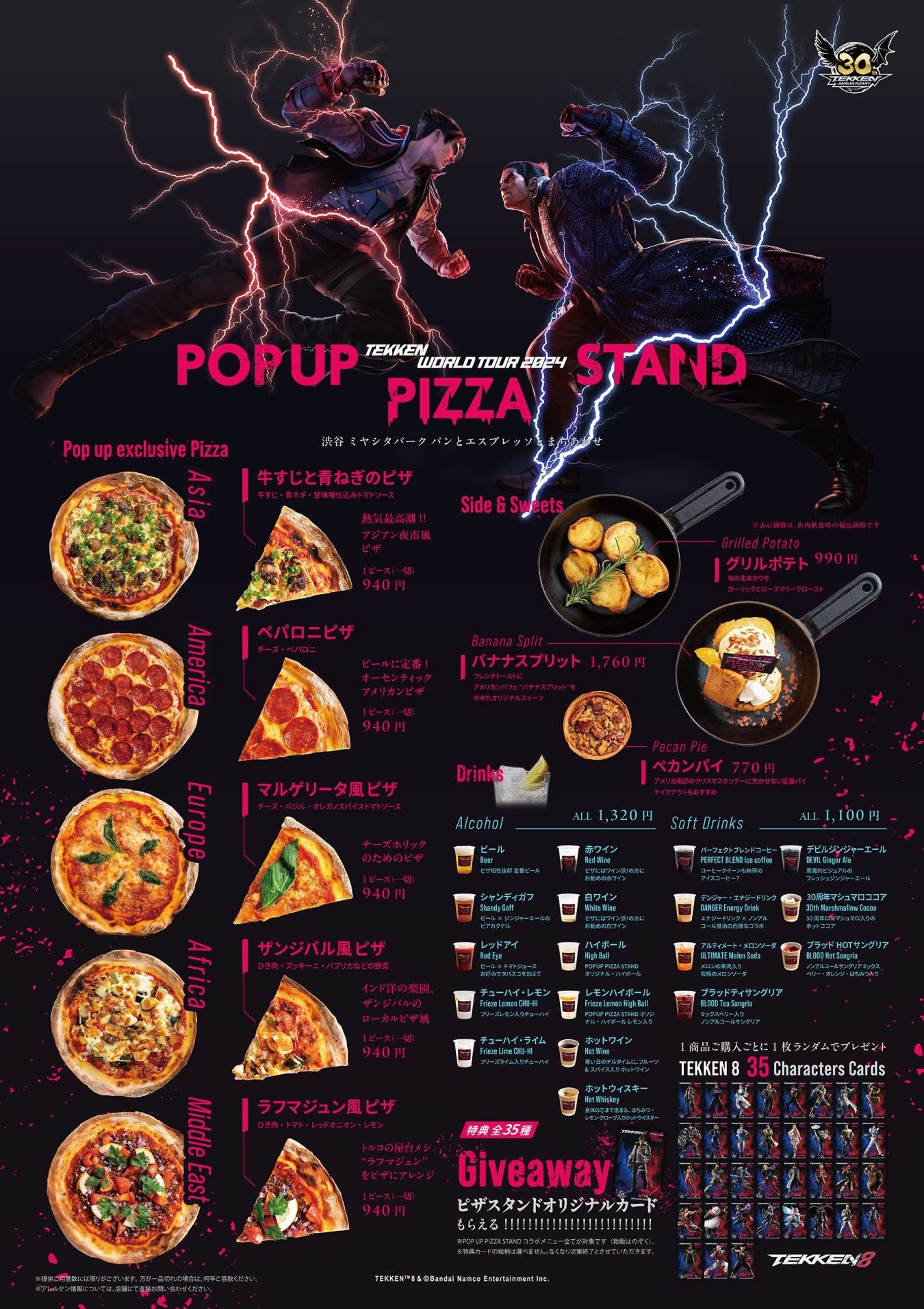 w TEKKEN WORLD TOUR 2024 POP UP PIZZA STAND x @@ԌOPENII