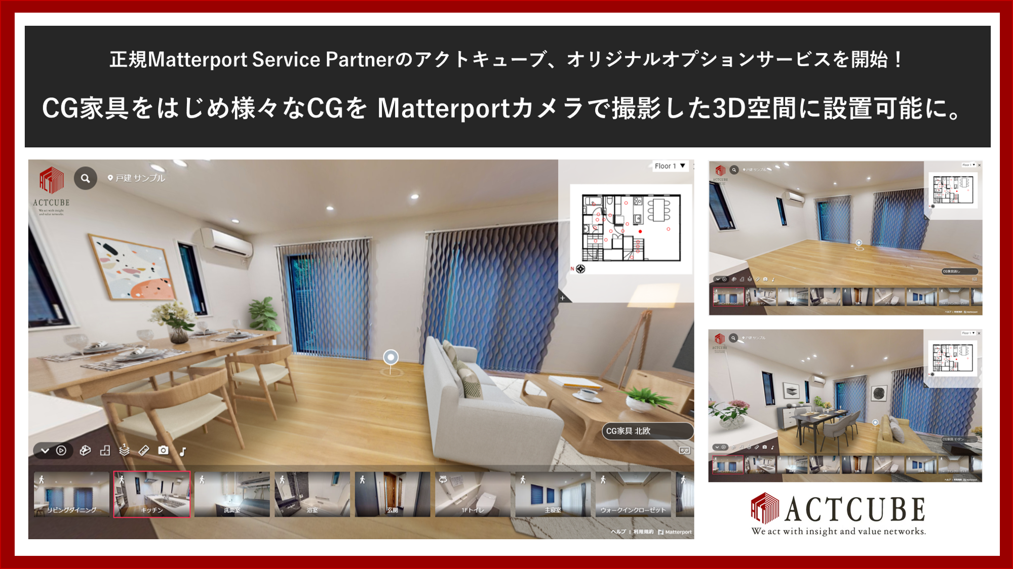 Matterport̎BeT[rXWJANgL[uAIWiIvVT[rXJnI