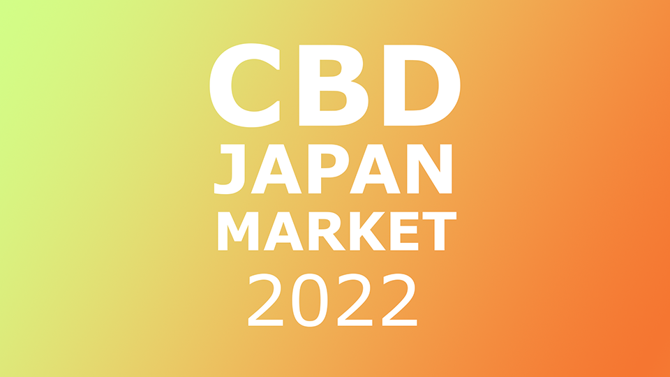 uCBD JAPAN MARKET 2022v416iyjE17ijɏaJŊJÁICxg̏oX҂WI