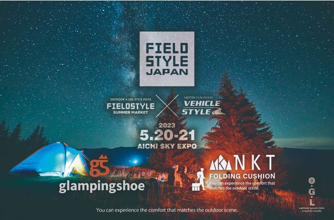 Xbp[J[zV{ő̗Vт̍ՓTuFIELDSTYLE JAPAN 2023vɏoWIVAEghAtbgEFAuglampingshoevs