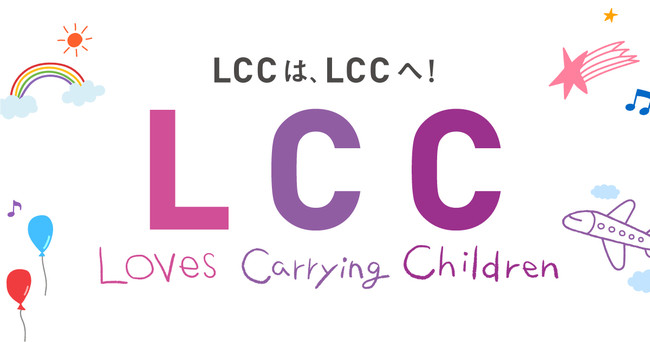 LCCiLow Cost CareerjLCCiLoves Carrying Childrenjց@Ј20Ȃuqǂ̎vo낤ہvI